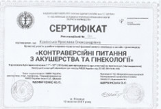 sert small12 akusher ginekolog com ua