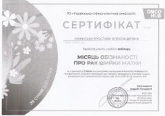 sert small19 akusher ginekolog com ua