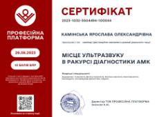 sert small3 akusher ginekolog com ua