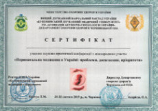 sert small7 akusher ginekolog com ua